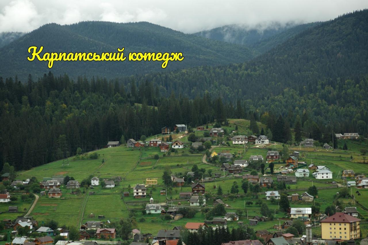 Карпатський Котедж Karpatian Cottage Vorokhta Exterior foto